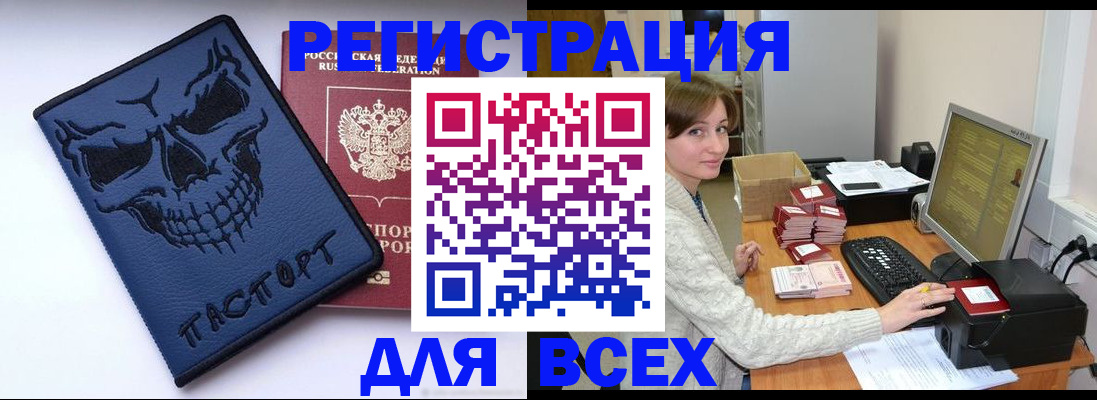 прописка 2025 в Стрежевом