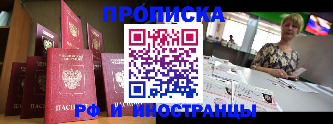 найти адрес прописки в Стрежевом