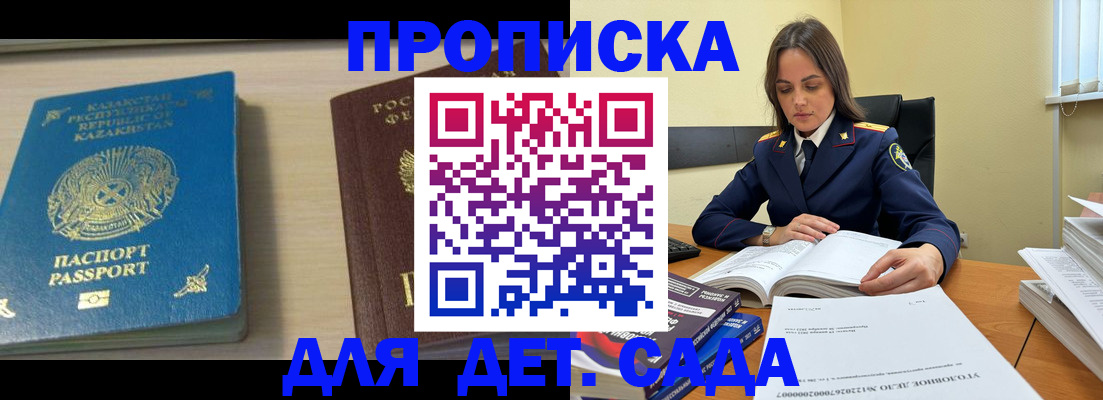 прописка 2025 в Стрежевом