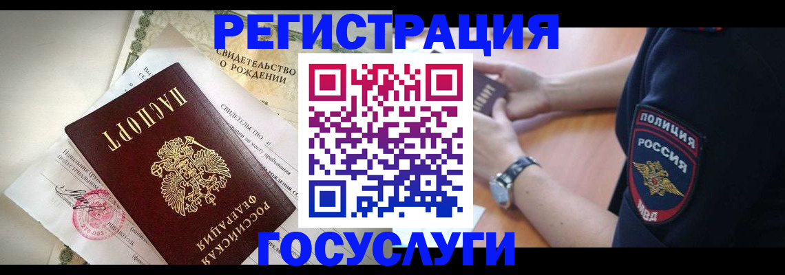 прописка для кредита в Стрежевом