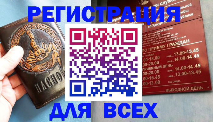 временная регистрация адрес в Стрежевом