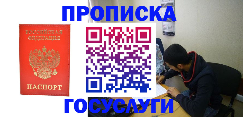 где прописаться в Стрежевом